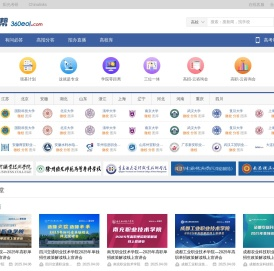 高考帮_360教育在线-新时代 新趋势 助力新招考