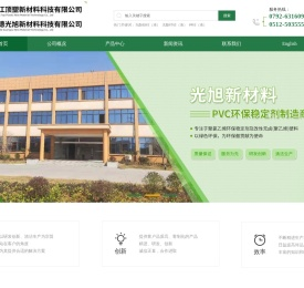 PVC环保稳定剂-光旭环保稳定剂-钙锌稳定剂价格-九江顶塑新材料科技有限公司