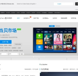当贝官网_当贝市场_当贝投影仪_当贝盒子_当贝OS