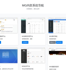 MG导航页面