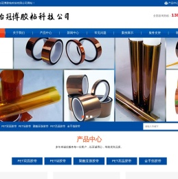 东台冠博胶粘科技有限公司