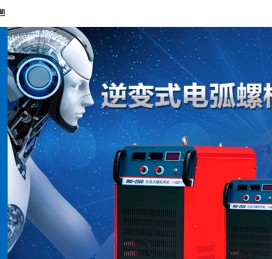焊接电源_焊接机器人_数控切割机_操作机滚轮架-山东华奥电气有限公司