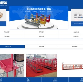 泉州吊篮出租_福建电动吊篮租赁「南平三明宁德莆田龙岩漳州吊篮」泉州市鲁闽机械设备有限公司