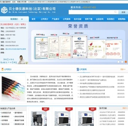 比表面积仪,比表面分析仪,比表面积测试仪,比表面积测定仪,贝士德仪器,比表面积分析仪,比表面测定仪_贝士德仪器科技（北京）有限公司