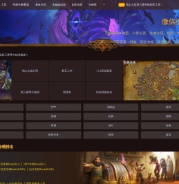 jinY-魔兽世界数据助手