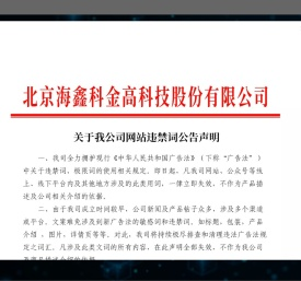 海鑫科金