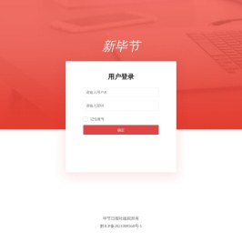 新毕节