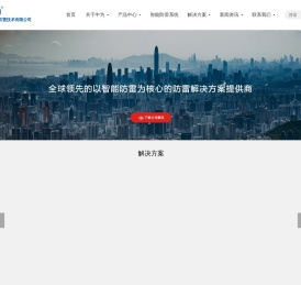 防雷电涌浪涌保护器-SPD电源防雷器生产厂家-ZVD中为防雷