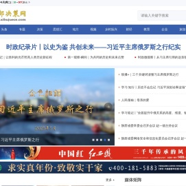 西部决策网_国家一类新闻网站