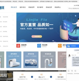 啄木鸟家庭维修平台-同城专业家电维修上门服务