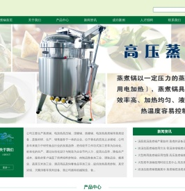 蒸煮锅_全自动大型高压粽子蒸煮锅炉_高压锅-专业高压煮锅制造商