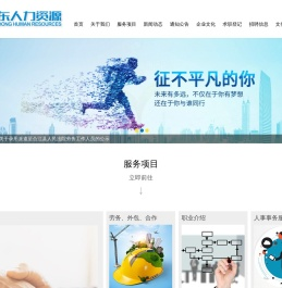 四川隆东人力资源有限责任公司 泸州劳务公司,泸州劳务输出,泸州人力资源,泸州人事代理,泸州劳务派遣
