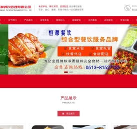 南通食堂承包,蔬菜配送,餐饮管理,食堂外包,企业,工厂,南通恒源餐饮管理有限公司