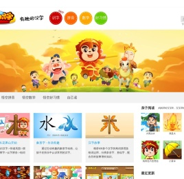 悟空识字