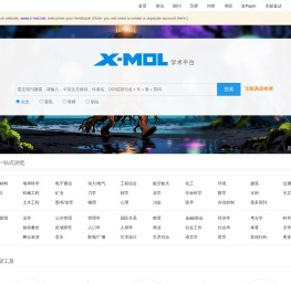 X-MOL学术平台