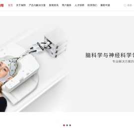 瀚翔脑科学-fnirs_核磁脑电_bp脑电_便携式近红外_脑电图厂家
