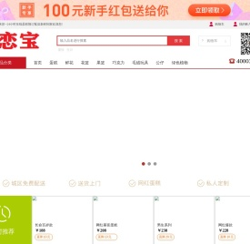 贝贝米苏--24小时在线蛋糕预订配送新鲜到家