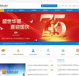 首页-上海黄金交易所