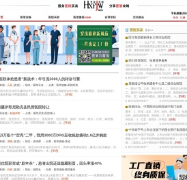 华夏医界网_民营医疗产业信息平台_民营医院营销管理培训