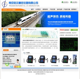 南京哈元精密仪器有限公司