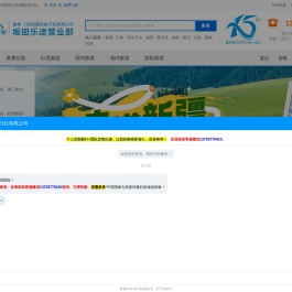 深圳国际旅行社_深圳旅行社_深圳国旅_深圳旅游公司