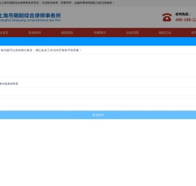 找上海刑事案件律师取保刑事辩护免费咨询|上海市朝阳综合律师事务所