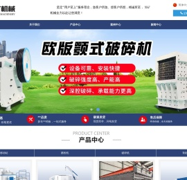 首页-河南旭矿机械设备有限公司