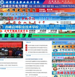 赤峰中考信息网