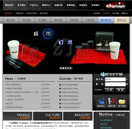皇牌魔术(Kingmagic)-魔术道具批发 King Magic 魔术道具知名品牌