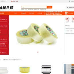 扬和办公_扬和仓储-重庆更优质的办公用品一站式采购平台