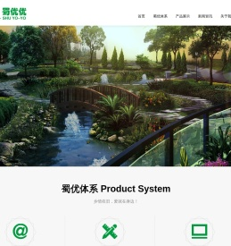 四川蜀优优农业科技有限公司，城市农业，农场建设，阳台农业，烘干设备，农副产品，