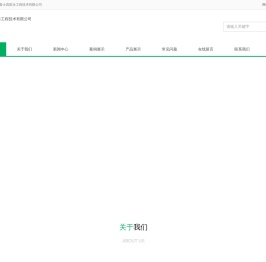 桂林防水工程设计-建筑防水工程承接找广西普士高防水工程技术有限公司