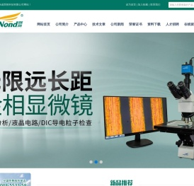 体视解剖显微镜,LED环形灯,光纤冷光源,OLYMPUS显微镜|深圳市叁诺西努科技有限公司官方网站
