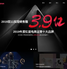 红提电商——天猫代运营 | 京东代运营 | 天猫托管 | 京东托管 | 电商托管 | 电商服务 | 阿里巴巴代运营 | 阿里巴巴托管 | 淘宝代运营 | 淘宝托管 | 拼多多代运营 | 拼多多托管 | 唯品会代运营 | 唯品会托管 | 电商代运营 | 网店代运营 | 网店托管