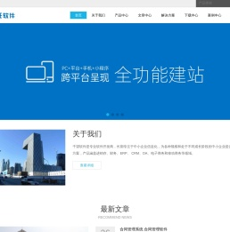 福州APP开发公司_软件开发外包_手机APP制作-千旺软件