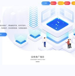 推推网-推推权益-推推收录-推推分享-卡盟软件开发-众神网-众神卡盟-卡盟排行榜-互联网推广平台