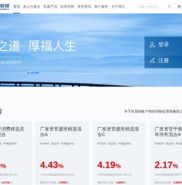 广发资管