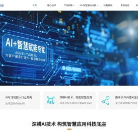 AI+智慧赋能专家 | 北京英泰立辰信息技术股份有限公司 - IMC