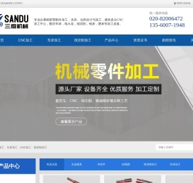 广州CNC机械车床铝件不锈钢线切割五金模具夹治具加工厂家