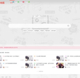 ACG社区 - 动漫资讯分享与圈子交流平台 - 五七网络