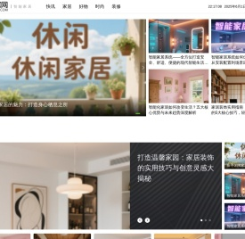 时尚家居网_个人家居