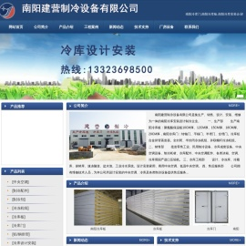 南阳冷库安装【建营制冷】南阳冷库门|南阳冷库板|南阳铝排管