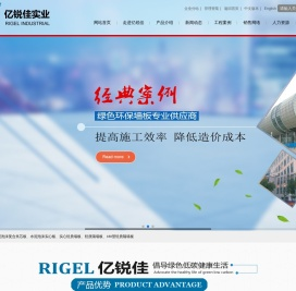 湖北亿锐佳实业有限公司