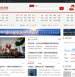 华济网_华人经济门户_专业的经济媒体
