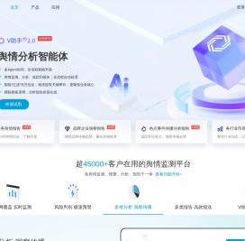 新浪舆情通-蜜度Midu-政企舆情大数据服务平台-舆情监测、舆情预警、舆情分析、舆情报告