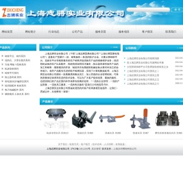 上海平台量具/上海线切割配件/上海塑胶模具/上海除尘器布袋/上海机械加工/首页-上海志骋实业有限公司