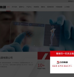 石药集团