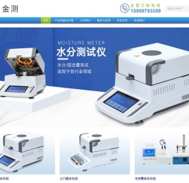 水分仪_触屏电子天平_电子天平_密度计_金测电子