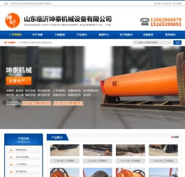 坤泰机械-提供各种球磨棒磨制砂机及二手球磨机的厂家