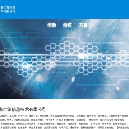 上海仁策信息技术有限公司